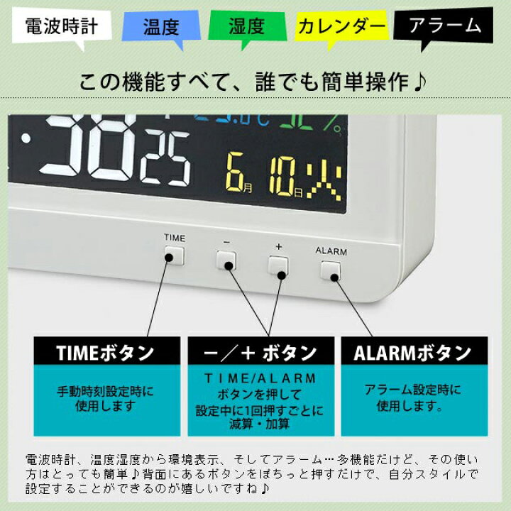 楽天市場 電波時計 置時計 デジタル 目覚まし時計 温度 湿度 カレンダー表示 4色表示 アラームクローク 温湿計 スヌーズ めざまし時計 置き時計 静か バックライト予防 おしゃれ モダン デザイン 熱中症対策 風邪 あなろ インテリア雑貨 楽天市場 電波時計 置時計 デジタル 目覚まし時計 温度 湿度 カレンダー表示 4色表示 アラームクローク 温湿計 スヌーズ めざまし時計 置き時計 静か バックライト予防 おしゃれ モダン デザイン 熱中症対策 風邪 あなろ インテリア雑貨