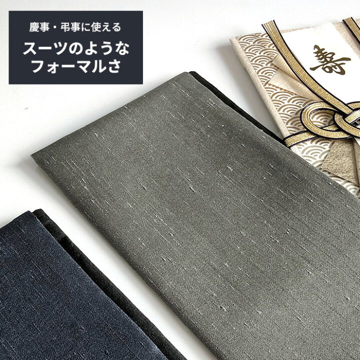 楽天市場 Mens 金封ふくさ 慶弔両用 袱紗 ふくさ 金封 祝儀袋 ご祝儀 男性 男性用 冠婚葬祭 結婚式 葬式 ウエディング 金封袱紗 金封ふくさ 慶事 弔事 おしゃれ フォーマル メール便可 あなろ インテリア雑貨 楽天市場 Mens 金封ふくさ 慶弔両用 袱紗 ふくさ 金封 祝儀袋 ご祝儀 男性 男性用 冠婚葬祭 結婚式 葬式 ウエディング 金封袱紗 金封ふくさ 慶事 弔事 おしゃれ フォーマル メール便可 あなろ インテリア雑貨