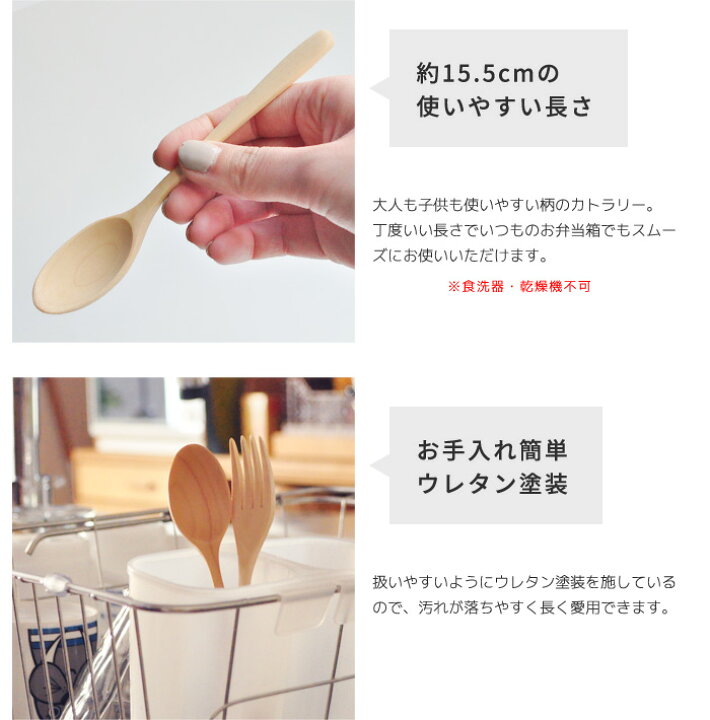 楽天市場】スプーン フォーク 木製カトラリーセット ギンガムチェック 