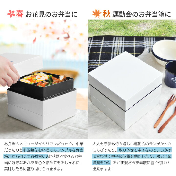 楽天市場 お弁当箱 重箱 三段 ピクニックランチボックス オードブル重 日本製 18 0 おせち お節 おせち料理 お正月 お重 運動会 弁当箱 2段 ２段 お弁当 大容量 おしゃれ ピクニック ランチボックス 花見 人気 行楽 七五三 あなろ インテリア雑貨
