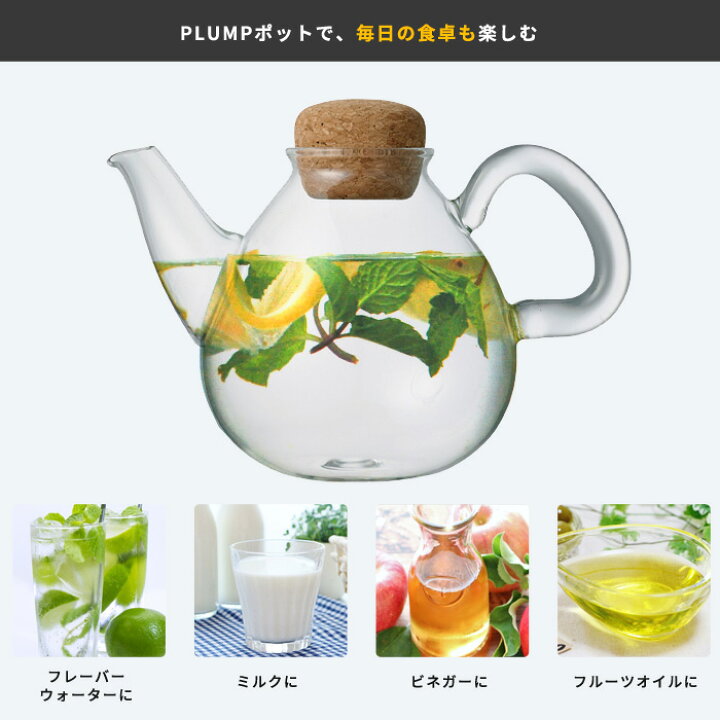楽天市場 ガラス ポット 450ml プランプ コルク 耐熱ガラス 北欧 急須 紅茶 お茶 緑茶 ティーサーバー ティーバッグ ガラスティーポット 卓上 おしゃれ お茶用品 誕生日 母の日 ギフト Plump あなろ インテリア雑貨 楽天市場 ガラス ポット 450ml プランプ コルク 耐熱ガラス 北欧 急須 紅茶 お茶 緑茶 ティーサーバー ティーバッグ ガラスティーポット 卓上 おしゃれ お茶用品 誕生日 母の日 ギフト Plump あなろ インテリア雑貨