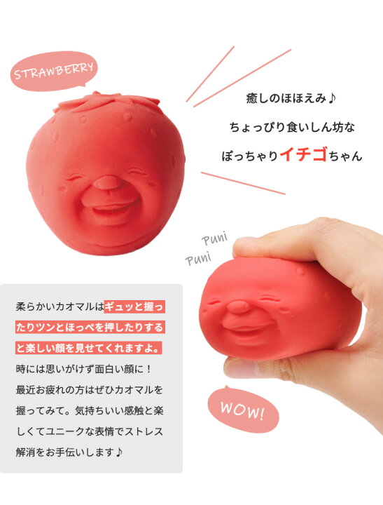 楽天市場 D カオマル フルーツ Caomaru 日本製 かおまる ストレス解消 癒し ヒーリング イチゴ ストロベリー ミカン オレンジ ブドウ マスカットユニーク ギフト 誕生日 プレゼント ギフト プラスディー アッシュコンセプト あなろ インテリア雑貨