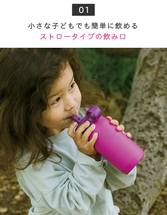 楽天市場 プレイタンブラー 300ml キッズボトル 水筒 ストロー 保冷 子供用 運動会 ステンレス キッズ 遠足 シンプル かわいい おしゃれ 魔法瓶 子供 ピクニック ギフト Kinto キントー あなろ インテリア雑貨