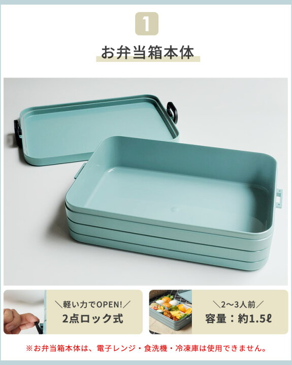 楽天市場 メパル 2 3人前 ベントーランチボックス ラージ 1500ml Mepal 大容量 L 大 重箱 お弁当箱 弁当箱 1段 女性 男子 人気 アウトドア ピクニック 行楽 遠足 部活 運動会 北欧 大きい 保存容器 Mepal Bento Lunch Box あなろ インテリア雑貨