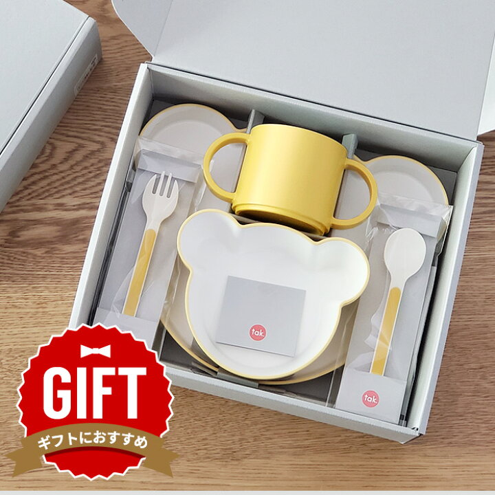 楽天市場 Tak キッズディッシュ 食器セット ギフトボックス クマ型 タック 日本製 ベアー ベビー 食器 子ども食器 女の子 男の子 子供 子ども 赤ちゃん 離乳食 お食い初め 出産祝い 可愛い かわいい おしゃれ 人気 シンプル ギフト キッズプレート コップ 電子レンジ