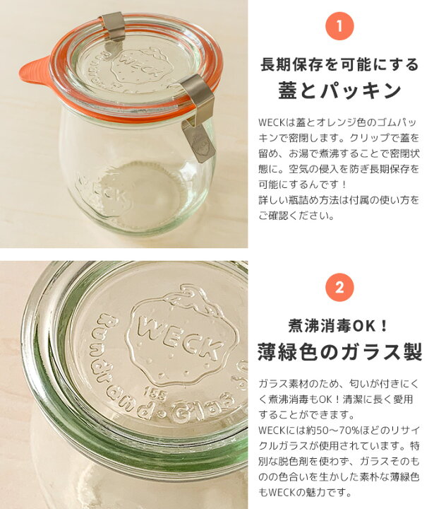 楽天市場 Weck Gift Box Tulip0ml 4個セット Weck ウェック チューリップ 保存容器 キャニスター ガラス スパチュラ セット 保存瓶 瓶詰め 長期保存 ジャム瓶 容器 かわいい おしゃれ 新生活 母の日 ギフト ギフトボックス あなろ インテリア雑貨
