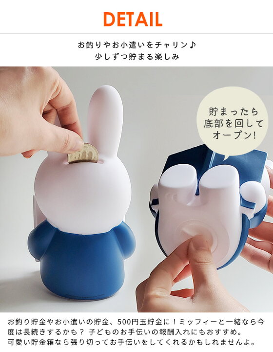 楽天市場 Miffy リーディングミッフィー 貯金箱 ミッフィー 本 マネーバンク 貯金 インテリア小物 ブルーナ かわいい 小さい 子供 キッズ ギフト 誕生日 クリスマス グッズ アトリエピエール あなろ インテリア雑貨