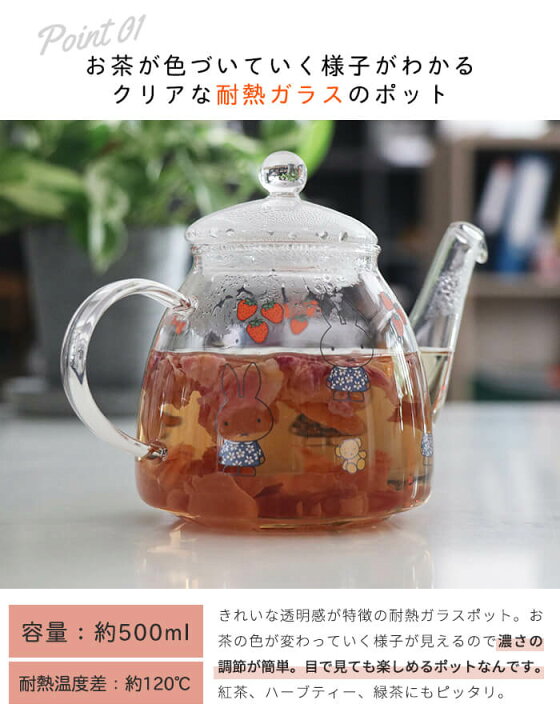透明なガラス製ティーポット 約500ml（楽天市場】ティーポット 単品 