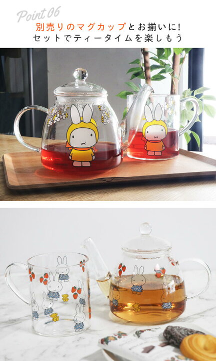 楽天市場】ミッフィー 耐熱ガラスポット 茶こし付き 500ml 1?2人用 