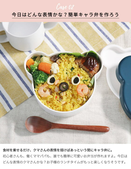 楽天市場 Tak クマさん型 ランチボックス ベア 子供用 400ml 日本製 お弁当箱 弁当箱 電子レンジ対応 食洗機対応 ゴム付き 一段 1段 女子 男子 人気 おしゃれ シンプル 小さい 小さめ ランチボックス お弁当 ギフト タック Tak Kids Dish Lunch Box Bear 楽天市場 Tak クマさん型 ランチボックス ベア 子供用 400ml 日本製 お弁当箱 弁当箱 電子レンジ対応 食洗機対応 ゴム付き 一段 1段 女子 男子 人気 おしゃれ シンプル 小さい 小さめ ランチボックス お弁当 ギフト タック Tak Kids Dish Lunch Box Bear