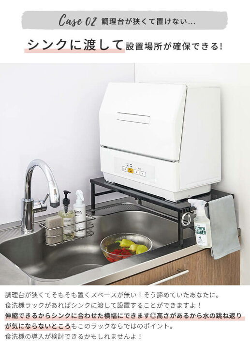 楽天市場 Tower タワー 伸縮食洗機ラック 幅37 62cm 幅伸縮 食洗機ラック 食洗器ラック 食洗機置き場 台 工事不要の食洗機対応 アジャスター付き シンク周り シンク上 収納 食洗機 食器洗い洗浄機 乾燥機 食器乾燥機 山崎 山崎実業 ホワイト ブラック 5181 51 あ