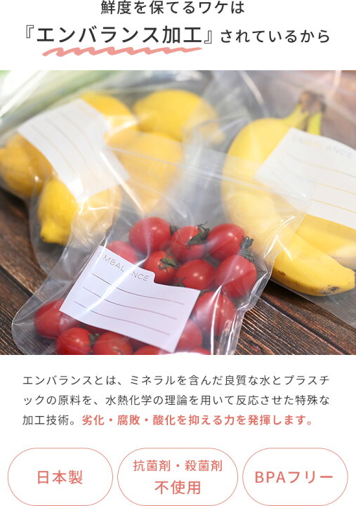 楽天市場】エンバランス ジッパーバック 野菜の鮮度を保つ 保存袋 新鮮チャック袋 選べる 全5サイズ |新鮮 野菜 鮮度保持 栄養保持 長持ちする エンバランス加工 チャック付き 破れにくい 冷蔵 冷凍 繰り返し使える フードロス 食品ロス フリーザーバッグ ウィルマックス ... 楽天市場】エンバランス ジッパーバック 野菜の鮮度を保つ 保存袋 新鮮チャック袋 選べる 全5サイズ |新鮮 野菜 鮮度保持 栄養保持 長持ちする エンバランス加工 チャック付き 破れにくい 冷蔵 冷凍 繰り返し使える フードロス 食品ロス フリーザーバッグ ウィルマックス ...