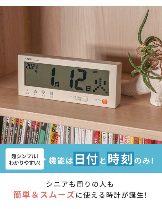 楽天市場 電波時計 デジタルカレンダー 電波カレンダーこよみん デジタル電波時計 置き時計 テーブルクロック 掛け時計 掛時計 壁掛け ウォールクロック 電池式 シニア 介護 病院 おしゃれ ギフト 敬老の日ギフト あなろ インテリア雑貨