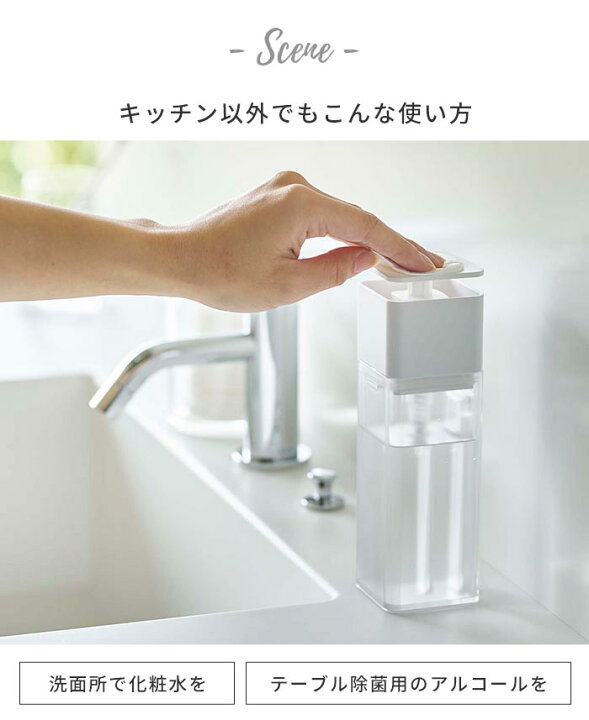 楽天市場 ディスペンサー キッチン 洗剤 片手で出せるディスペンサー プレート Plate 片手 洗剤ボトル 詰替容器 詰替ボトル ボトル 詰め替え ソープディスペンサー 台所洗剤 食器洗剤 山崎実業 山崎 Yamazaki ホワイト クリア あなろ インテリア雑貨