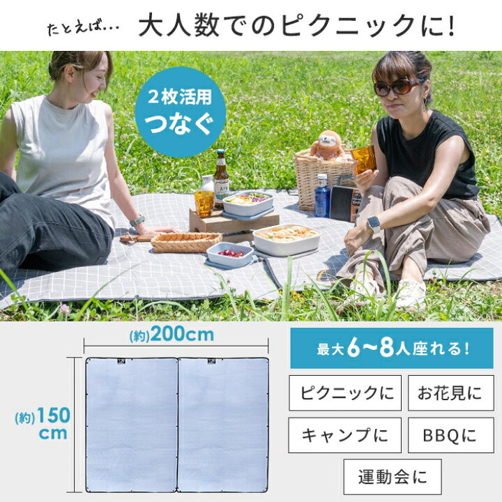 スナップボタンで つなげる 広がる レジャーシート ビーチ マット コンパクト つながる 大判 200cm コネクテッドラグ 2枚セット GENIAL 防水 大判 ピクニック おしゃピク 海ピク BBQ キャンプ 運動会 子供 遠足 レジャー 北欧 アウトドア 折りたたみ ... レジャー シ-ト 2枚