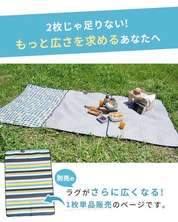 楽天市場 繋がる レジャーシート 150cm コネクテッドラグ 1枚単品 ピクニック シート 1人用 一人用 100 150 キャンプ マット クッション 起毛 運動会 子供 遠足 レジャー おしゃれ 北欧 アウトドア 花見 お花見 花火 あなろ インテリア雑貨 楽天市場 繋がる レジャーシート 150cm コネクテッドラグ 1枚単品 ピクニック シート 1人用 一人用 100 150 キャンプ マット クッション 起毛 運動会 子供 遠足 レジャー おしゃれ 北欧 アウトドア 花見 お花見 花火 あなろ インテリア雑貨