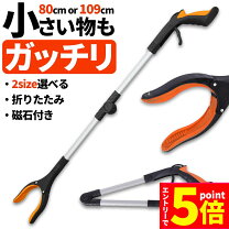 楽天市場】つかみ棒 マジックハンド（医薬品・コンタクト・介護）の通販