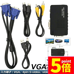 Ԍ|Cg5{VGA S-video RCA AV to VGA ϊA_v^[ ڑ RCAR|Wbg SrfI rfIRo[^[ CCTV VCD DVD PC to Laptop LCDer TV 