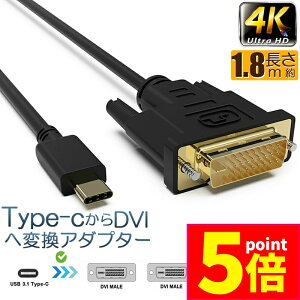 Ԍ|Cg5{USB Type-C DVI-D ϊ P[u 1.8m Thunderbolt3 DVI ubN IX ŐVMacΉf 1080p (1920×1080 60Hz) T_[{g A_v^ RlN^ A
