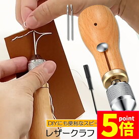 ★ポイント5倍 マラソンセール★「ランキング受賞！」 片手で縫える レザークラフト用 スピーディーステッチャー 手縫機 ハンドミシン 糸通し器 革縫い針セット 針2本入り 革用ミシン針 革工具 レザークラフト 縫製用 便利 送料無料