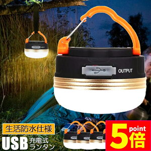 ★ポイント5倍 マラソンセール★LEDランタン 4個セット 充電式 懐中電灯 携帯型 テントライト 3つ調光モード マグネット式 フック付き 超軽量 小型 IP65防水 携帯便利 防水キャンプ用品 登山