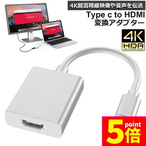 |Cg5{ }\Z[USB Type C to HDMI ϊA_v^ USB C to HDMIRlN^[ USB-C HDMI ϊP[u 4KrfIΉ ݒsv fBXvC A_v^ RlN^ DP HDMI 