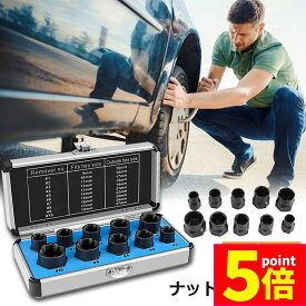 ★P5倍 マラソンセール★ナットツイスター ツイストソケット ボルトナット ツイスターソケット エキストラクターセット9-19mm 10点セット なめたナット なめたボルト 車用 バイク用 ボルトナット取り外し 手軽 取り換え DIY工具