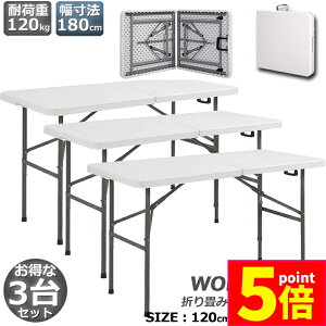 Ԍ|Cg5{[Ne[u 3Zbg Ƒ ƃe[u ܂肽ݎ 120cm ω׏d100kg qɍ ItBX Ȉ ƃfXN ƃe[u Ɗ @\ AEghA K[f