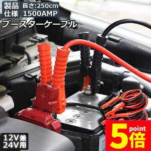 Ԍ|Cg5{u[X^[P[u 2Zbg Wp[P[u 2.5M 1500A S ϋv ϔMh LԎ 12V 24 obe[オ dC ً} y ʎ jNbv