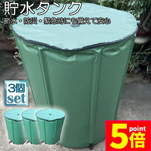 Ԍ|Cg5{^N J^N 3Zbg ܂肽ݎ 200L EH[^[oPc   J𒙂߂Đߐ\ h Op 펞 ȒPݒu J𒙂߂Đߐ ^N 