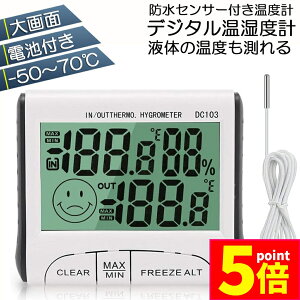 ★ポイント5倍 マラソンセール★温湿度計 温度 湿度 デジタル温度計 快適レベル表示 デジタル 華氏 摂氏 マグネット 置き式 デジタル湿度計 室内温度計 大画面 最高最低温湿度表示 熱中症