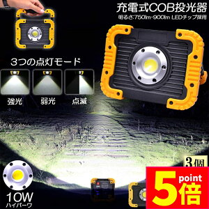 |Cg5{ }\Z[led Ɠ [d h 3Zbg LED  10W |[^u ً}Ɩ OƖ [NCg usb[d LED Ԑ AEghA Lv s 