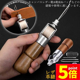 ★ポイント5倍 マラソンセール★【ランキング受賞！】 レザークラフト 針 手縫い レザークラフト用 スピーディーステッチャー 手縫機 片手で縫える ハンドミシン 糸通し器 革縫い針セット 針2本入り 革用ミシン針 革工具 レザークラフト 縫