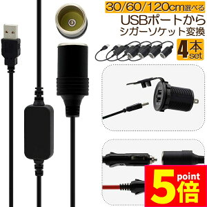 P5{ X[p[Z[VKbgC^[\Pbg 4{Zbg USB|[g 12V ԗp XϊA_v^R[h usb VK[\Pbg ϊ  ԍڏ[d J[`[W[ hCuR[_[ 