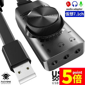 ★ポイント5倍 マラソンセール★サウンドカード USB オーディオダプタ 7.1ch サラウンドサウンド セットあります マイク ヘッドセット ヘッドフォン イヤホン USB接続 USB2.0 ボリュームコントロール ミュート pc ノート