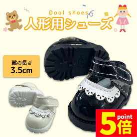 ★ポイント5倍 マラソンセール★ドール 人形 靴 シューズ ブーツ 革靴風 人形靴 人形用靴 ぬいぐるみ用服 LABUBU ラブブ 着せ替え用 かわいい 男の子 女の子 ぬいぐるみ用 服 ぬいぐるみ 人形用アクセサリー 可愛い オシャレ お