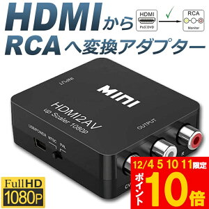 Ԍ!|Cg5{10{yLO܁Iz HDMI to AV ϊR|Wbg HDMI to AV ϊRo[^[ HDMIAiOɕϊA_v^[ 1080P o͉ USBd Xbox PS4 PS3 J