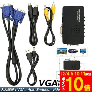 Ԍ!|Cg5{10{VGA S-video RCA AV to VGA ϊA_v^[ ڑ RCAR|Wbg SrfI rfIRo[^[ CCTV VCD DVD PC to Laptop LCDer TV 