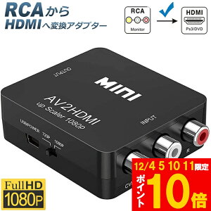 Ԍ!|Cg5{10{yLO܁Iz AV to HDMI ϊ Ro[^[ AV to HDMI ϊ [q RCA to HDMI USBP[ut 1080p 720P ϊ RlN^ Ή fW^ AiO