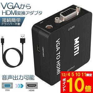 Ԍ!|Cg5{10{VGA to HDMI ϊA_v^ ϊRo[^[ bL VGA to HDMI ϊ VGA  HDMIo USBP[ut 1080p 720pΉ Windows10 