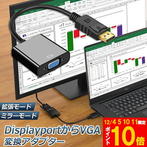 Ԍ!|Cg5{10{Displayport  VGA ϊ A_v^[ DP to VGA DP IX VGA X ϊP[u ő𑜓x 1920×1080T|[g bLRlN^[ fBXvC|[gVGAϊA