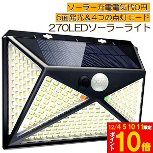 Ԍ!|Cg5{10{\[[Cg 5ʔ 270LED ZT[Cg 4ޏƖ[h lWt IP65h OƖ lZT[ LED hƃCg K[fCg l[h _ 