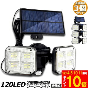 Ԍ!|Cg5{10{\[[Cg 3Zbg 120LED 2 5mR[ht ZT[Cg hƃCg K[fCg AEghA \[[tbhCg [VZT[t 