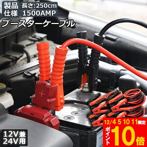 Ԍ!|Cg5{10{u[X^[P[u 4Zbg Wp[P[u 2.5M 1500A S ϋv ϔMh LԎ 12V 24 obe[オ dC ً} y ʎ jN