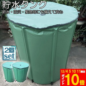 Ԍ!|Cg5{10{^N J^N 2Zbg ܂肽ݎ 200L EH[^[oPc   J𒙂߂Đߐ\ h Op 펞 ȒPݒu J𒙂߂Đߐ 