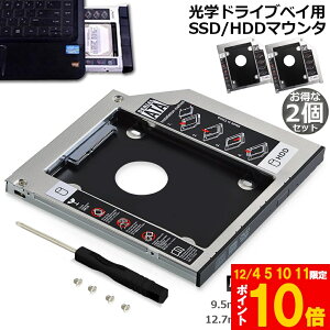 Ԍ!|Cg5{10{whCu HDD SSD u ZJhHDDA_v^[ 2Zbg 9.5mm 12.7mm SlimlineSATA hCu  m[gPCp m[gPChCu}E^ ZJh wh