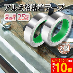 Ԍ!|Cg5{10{dA~e[v 2Zbg 25mm×20m×0.1mm A~Se[v d A~e[v ÓdC A~e[v`[ ϔM S  ʓd