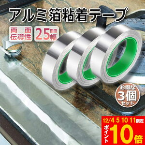 Ԍ!|Cg5{10{dA~e[v 3Zbg 25mm×20m×0.1mm A~Se[v d A~e[v ÓdC A~e[v`[ ϔM S  ʓd