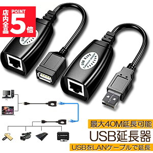 �����Ԍ���I�|�C���g5�{�����労�ӍՁI�|�C���g5�{��USB 2.0����RJ45 �C�[�T�l�b�gUSB���� �A�_�v�^�[ �G�N�X�e���_�[ 40M�����\ �l�b�g���[�N�A�_�v�^�P�[�u�� MacBook�Ή� USB�� RJ45�ŉ��� ��