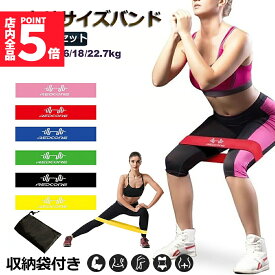 ★スーパーセール！ポイント5倍★エクササイズバンド 6本セット ヨガストラップ トレーニングゴムバンド トレーニングチューブ ループバンド フィットネスチューブ 筋トレチューブ 筋トレ 美尻 美脚 収納袋付き 送料無料